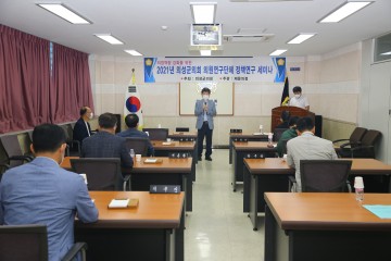 의성군의회, 행복한 의성발전 연구회