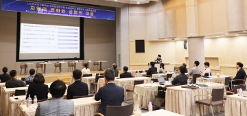 호남대 행정학과, ‘자연의 변화와 공법의 대응’ 주제 학술대회