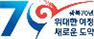 행자부 ‘찾아가는 장관실(Open Ministry)’,이번엔 울릉도에서 열린다