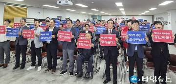 “해수부는 충청의 미래”…국민의힘 대전시당, 강력 반발