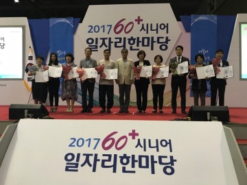 군산노인종합복지관, 재능나눔 활동 우수기관 선정