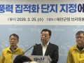 [속보] “전군민 100만원 지급 공약”..."가세로 스스로 '법적 근거 없다' 인정"..고발 수사 탄력