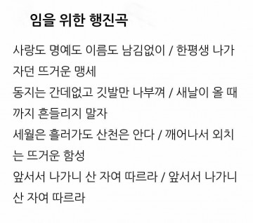 5ㆍ18광주민주화운동의 노래 '임을 위한 행진곡' 뮤지컬로 재탄생