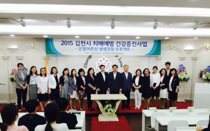 “은빛어르신 생생건강 프로젝트” 발대식 개최