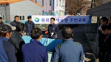 대전 서구, ‘유류오염사고’ 방제 요령 교육