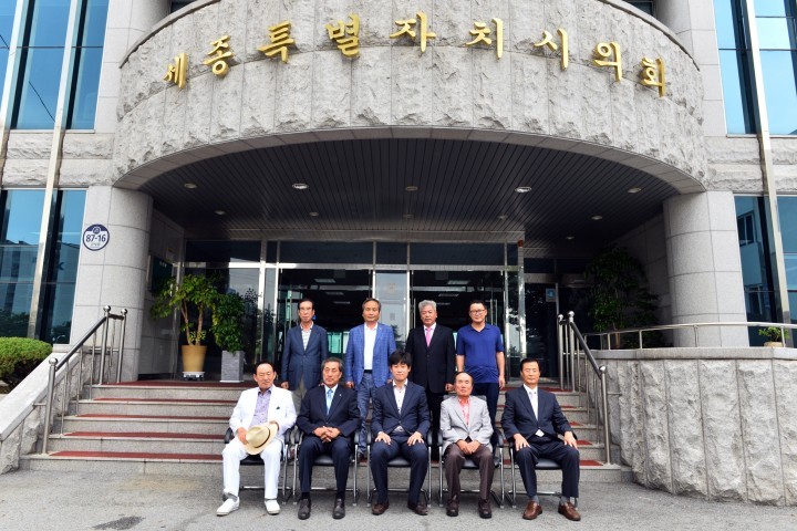 세종시의회, 역대 의장 초청 간담회 가져
