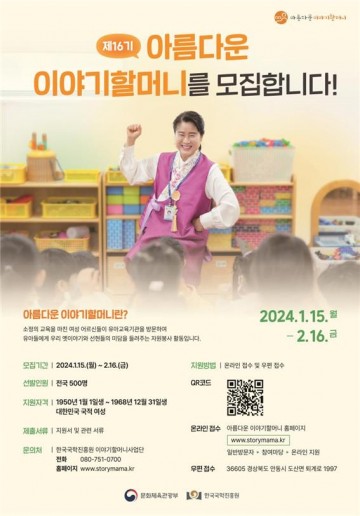 “옛 이야기 들려주며 ‘무릎교육’해요"