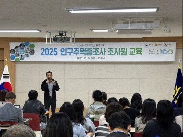 무안군, 인구주택총조사 조사원 교육 실시 