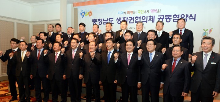 충남도, 행복생활권으로 ‘주민 행복 실현’ 다짐