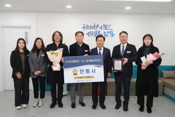 안동시, 경상북도 중소기업 육성시책 평가 우수상 수상