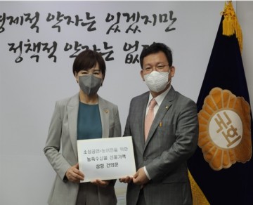 김형동 의원, 추석 앞두고 “농수산물 선물가액, 20만원으로 상향” 공식 건의
