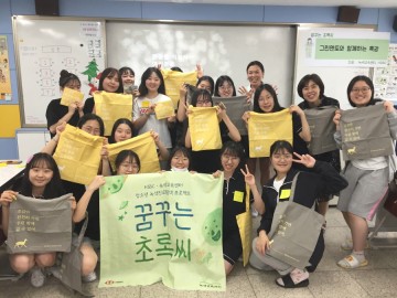 녹색교육센터, ‘청소년 녹색진로탐색 프로젝트 <꿈꾸는 초록씨>’ 사업 진행