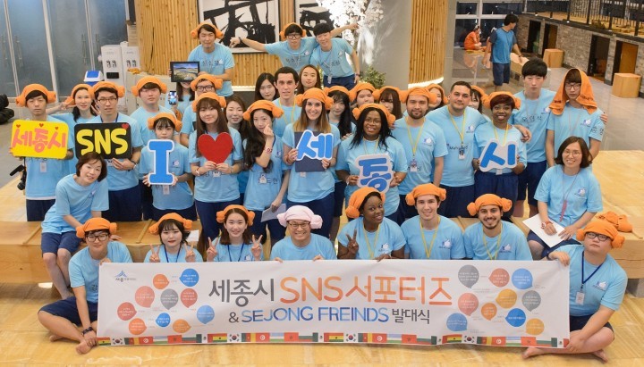 세종시, 다국적 청춘들이 세종시 알린다!