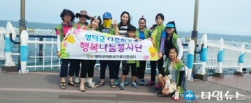  다문화가족원 15명 참가 정화 활동