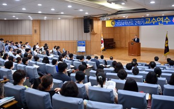 호남대, ‘2학기 교수 연수’ 실시…신임 교원 14명 소개