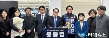 윤종명 “정치 인생 마지막 도전”…동구청장 출사표