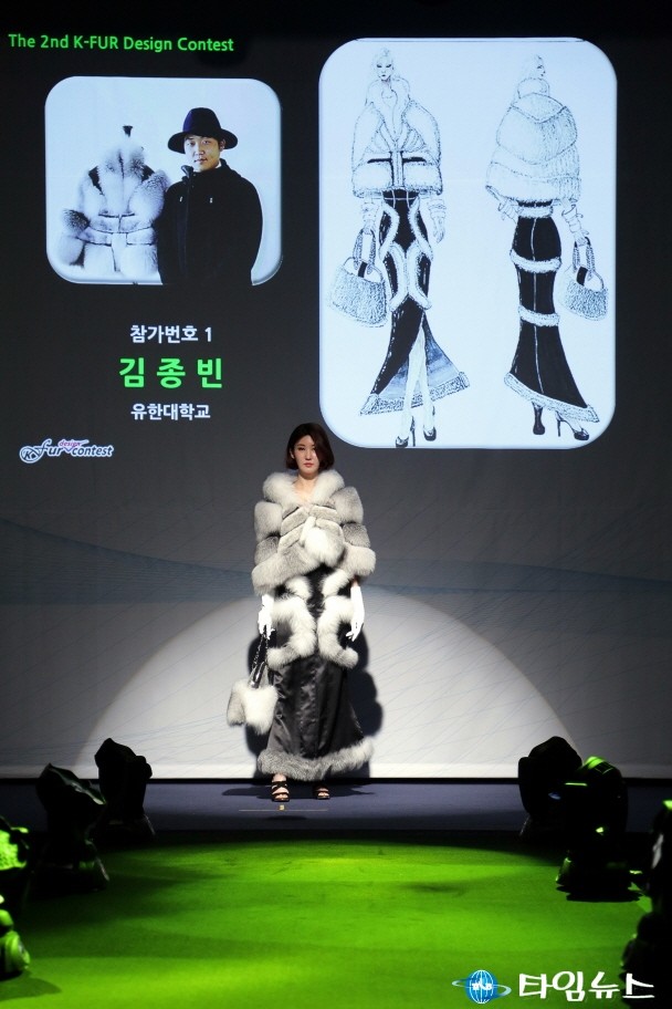 유한대학교 i-패션디자인과 ‘제2회 K-Fur Design Contest’장려상 수상