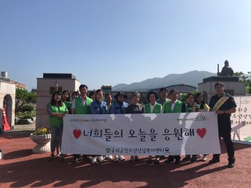 군위군청소년상담복지센터,  아웃리치 활동“너희들의 오늘을 응원해”