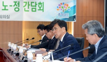 충남도, 노동계-지방정부 신뢰·협력 물꼬 텄다!