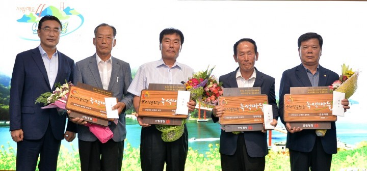 남해군 '소각산불없는 녹색마을' 선정