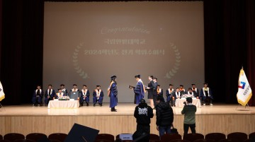 국립한밭대, 2024학년도 전기 학위수여식 개최