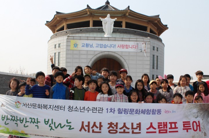 해뜨는 서산시, 반짝반짝 빛나는 서산 청소년과 만나 토요 스탬프 투어 진행