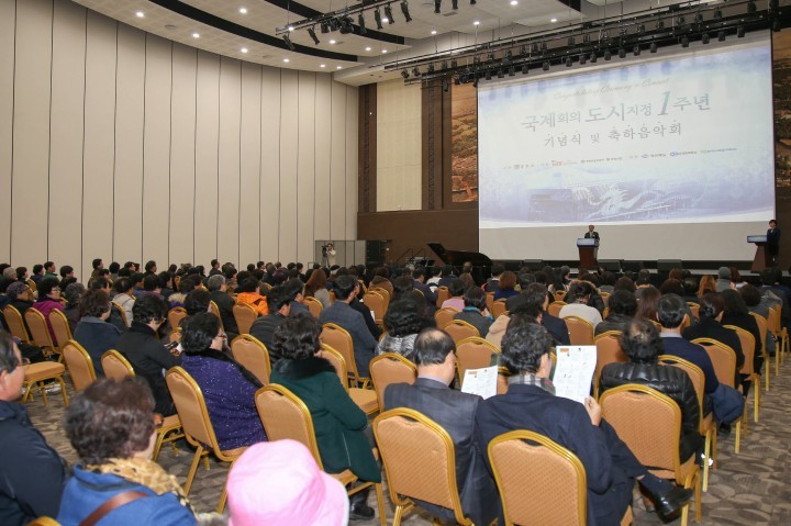 경주하이코, 국제회의도시 지정 첫돌 행사