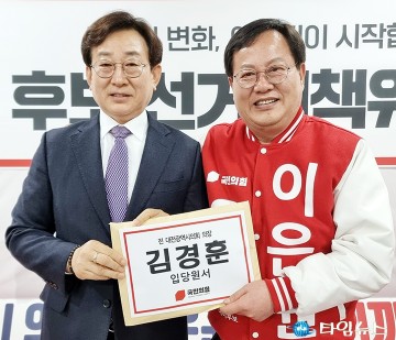 김경훈 전 대전시의회 의장 및 지지자 300여명, 더불어민주당 탈당 후 이은권 국회의원 후보 지지선언