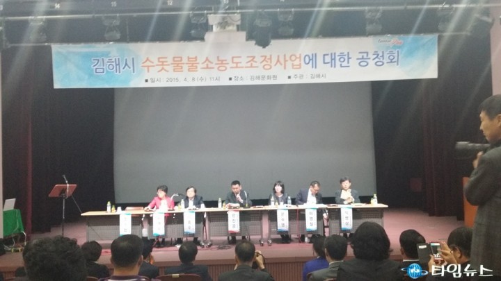 수돗물불소농도조정사업 공청회 개최