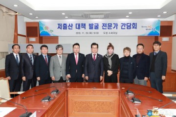 충북도, ‘저출산 대책 발굴 전문가 간담회’ 개최