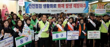 대전 동구, 전통시장 화재예방 캠페인