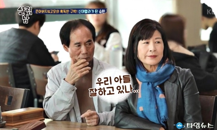 KBS 예능‘살림하는 남자들’충주편 제작 지원