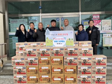 충주 대명사 신도회,  중앙탑면 취약계층에 사랑의 라면 50박스 전달