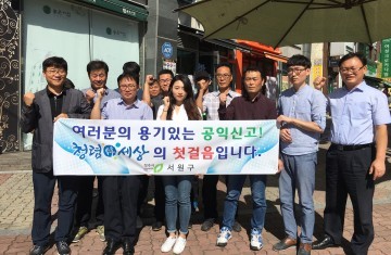 서원구 건축과, 공익신고 활성화 홍보캠페인 전개