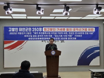 김세호 전 태안군수 “해상풍력 이익금 100만원 지급 공약" 기자회견 요지 