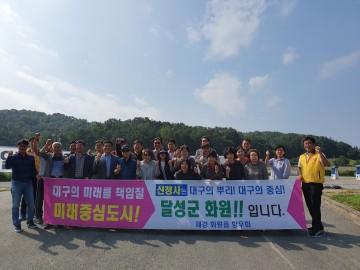 화원 재경향우회 고향 방문
