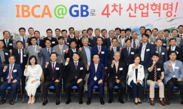 경북도, 4차 산업혁명 전략위원회 출범