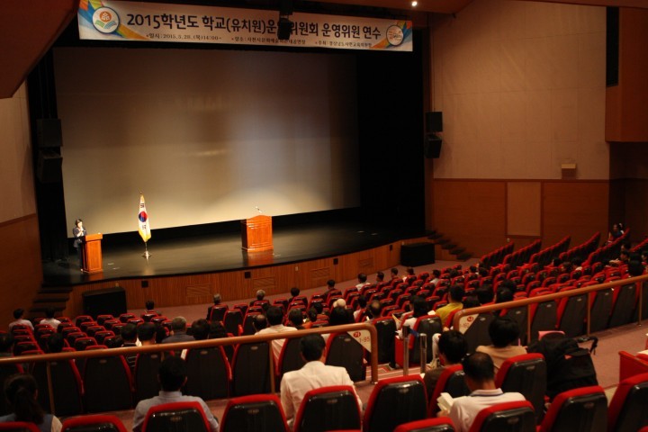 사천교육지원청,“학교(유치원)운영위원회 운영위원연수 개최”
