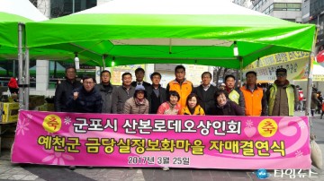 예천군, 전국 정보화마을 운영평가 최우수상 등 수상 쾌거