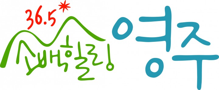 영주시, 미래전략과제 추진상황 점검보고회 가져