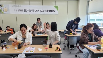 울진군, 결혼이민여성을 위한 ‘아로마테라피 강좌’성료