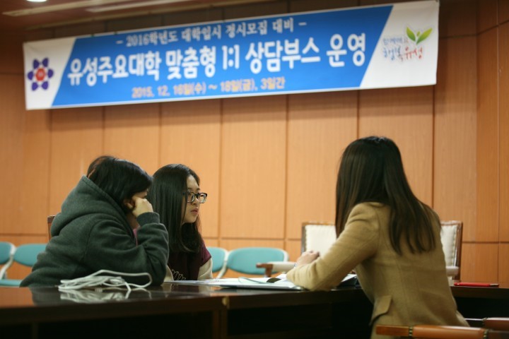 대전 유성구, 대입 진학상담 매주 상시 운영