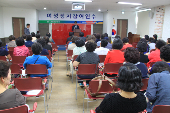 세종시선관위, 2015 여성정치참여 연수 실시