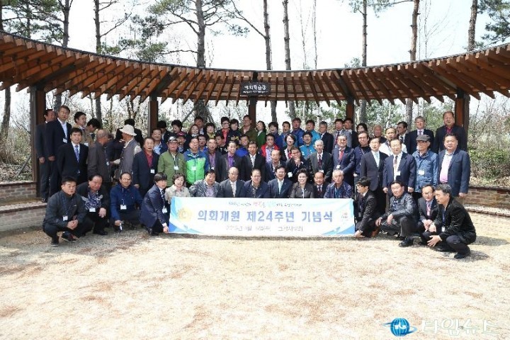 고양시의회 개원 제24주년 기념행사 열려