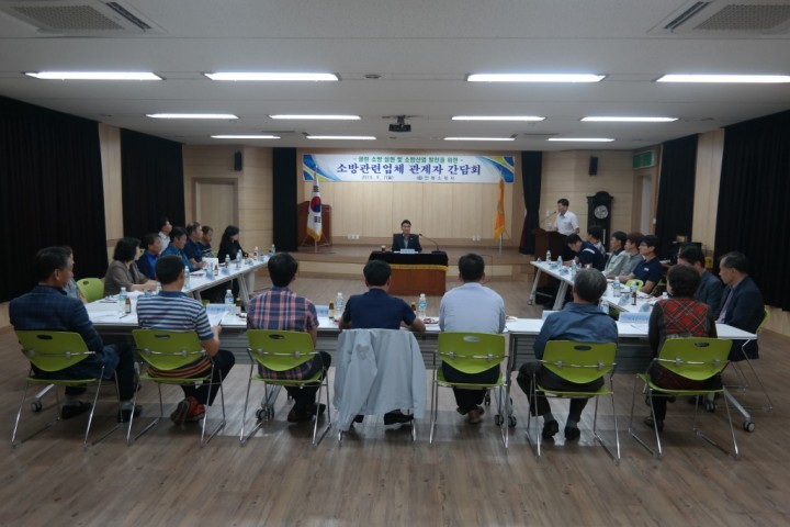 안동소방서, 소방시설업 관계자 간담회 개최
