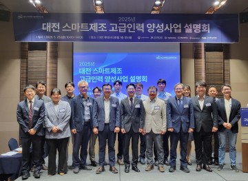 국립한밭대, 대전 스마트제조 인력양성 설명회 개최