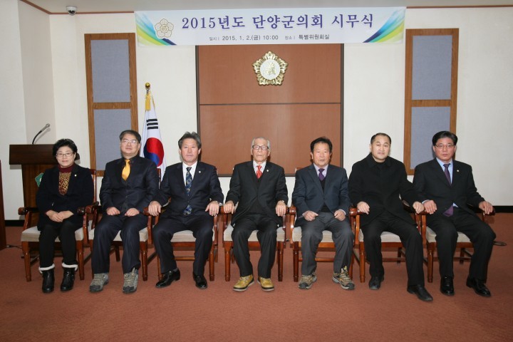 단양군의회 공평정대하게 이치에 맞는 의정활동 펼칠터