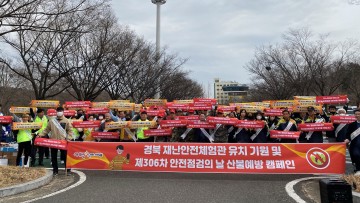 금오산 방문 시민대상 산불예방 실천방안 적극 동참 홍보
