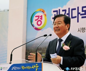 관저다목적체육관 기공식 축사하는 장종태 서구청장