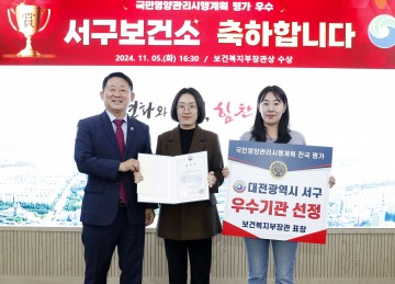 대전 서구, ‘2024년 국민영양관리시행계획’ 우수기관 선정